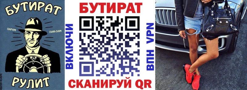 Бутират BDO 33% Салаир