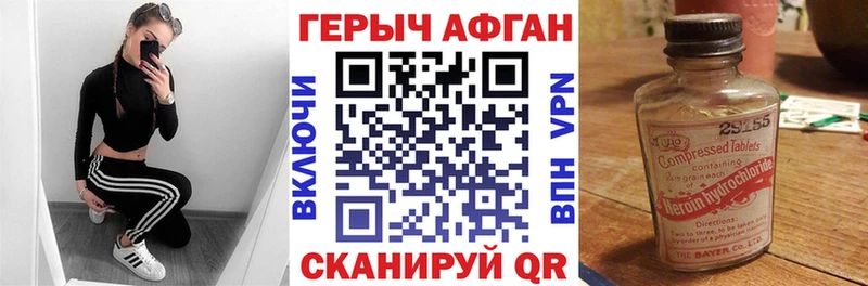 ГЕРОИН VHQ продажа наркотиков Салаир