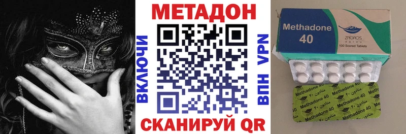 МЕТАДОН VHQ  наркота  Салаир 