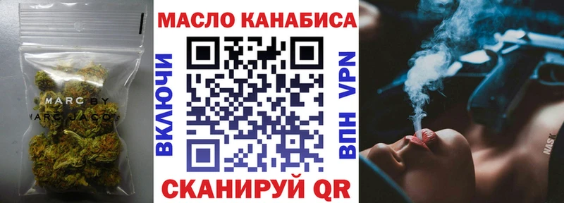ТГК THC oil  Салаир 